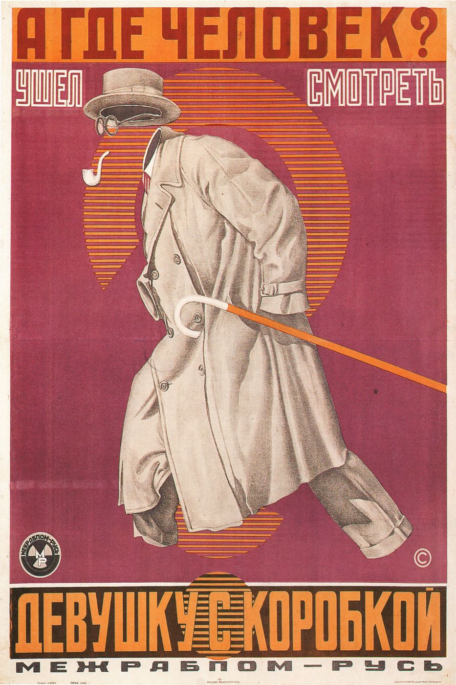 The girl with the Hat Box - Russian Constructivist Poster, Vintage Soviet Avant-Garde Print, Rodchenko Stenberg Style Wall Art