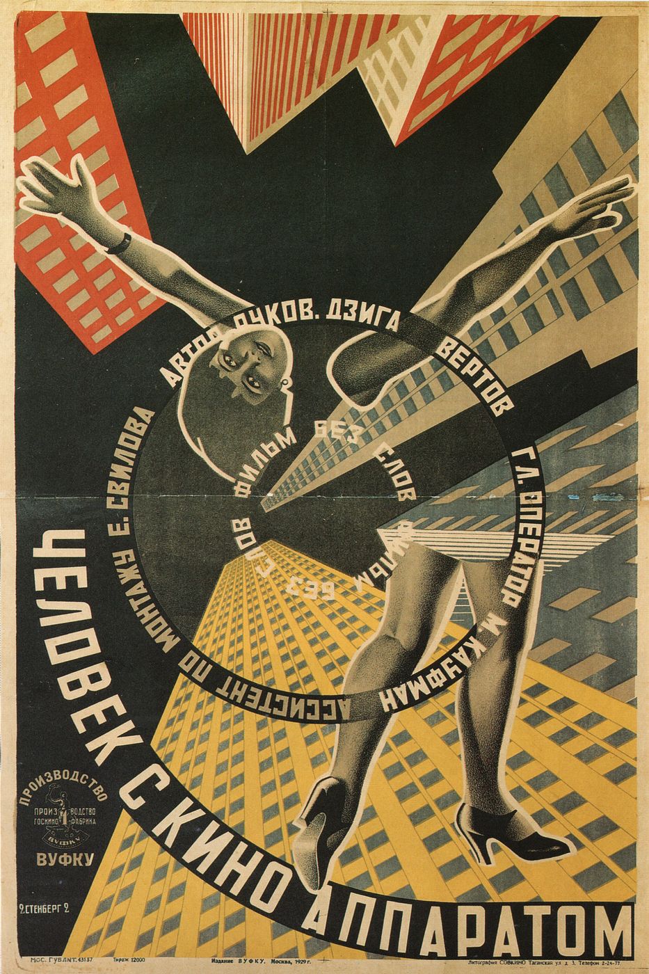 The Man With the Movie Camera