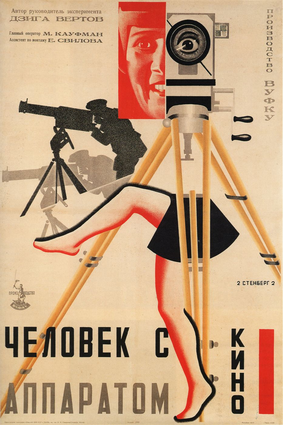 The Man With the Movie Camera